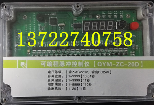 可編程脈沖控制儀QYM-ZC-20D